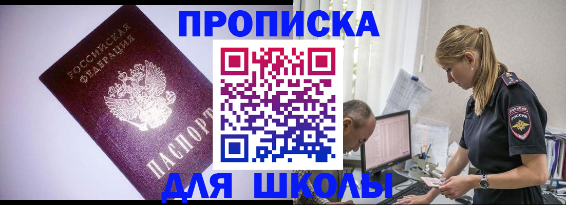 временная регистрация недорого в Кингисеппе