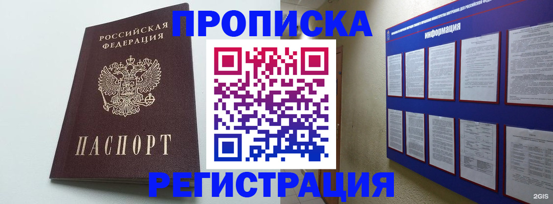 временная регистрация 2025 в Кингисеппе