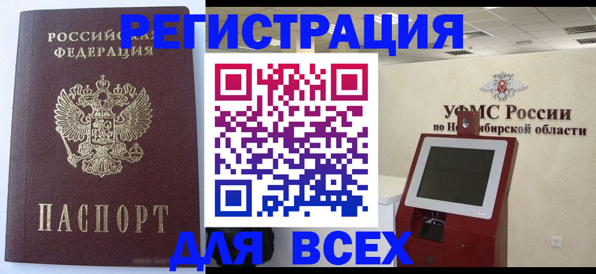 прописка ребенка в Кингисеппе