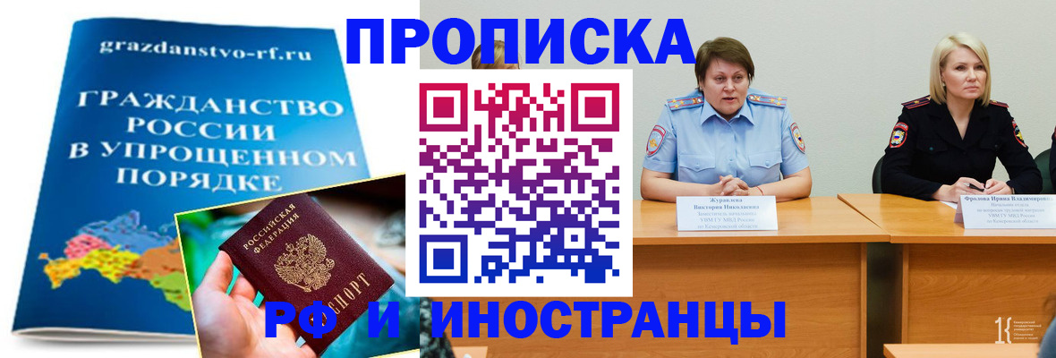 временная прописка в Кингисеппе